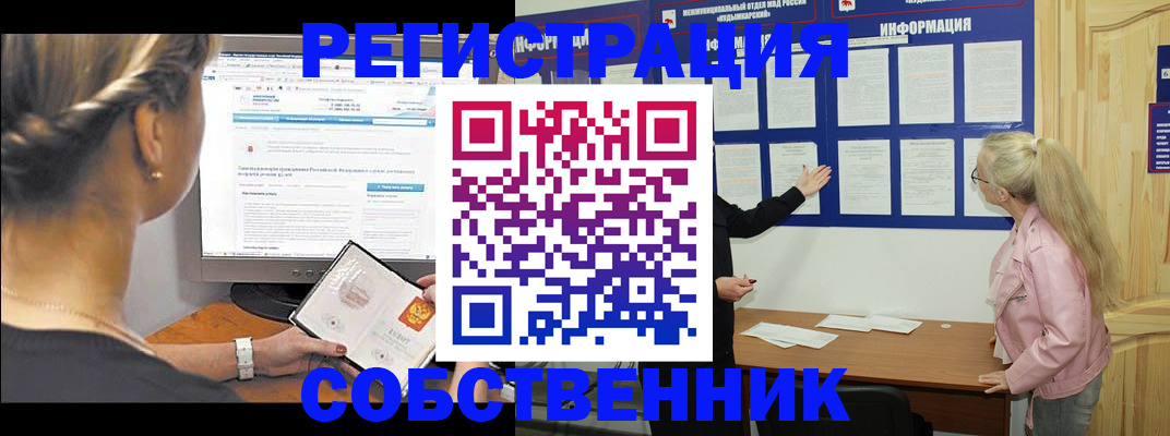 миграционный учет в Пестово