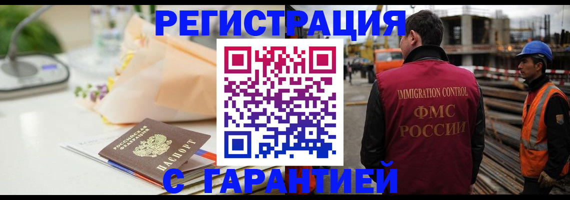 купить прописку в Пестово